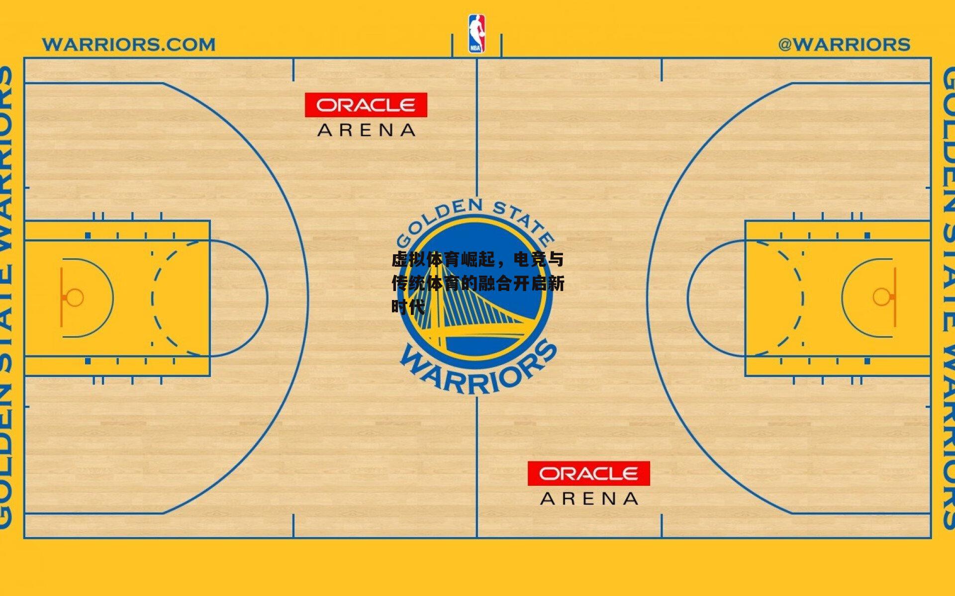 B体育官方-虚拟体育崛起，电竞与传统体育的融合开启新时代
